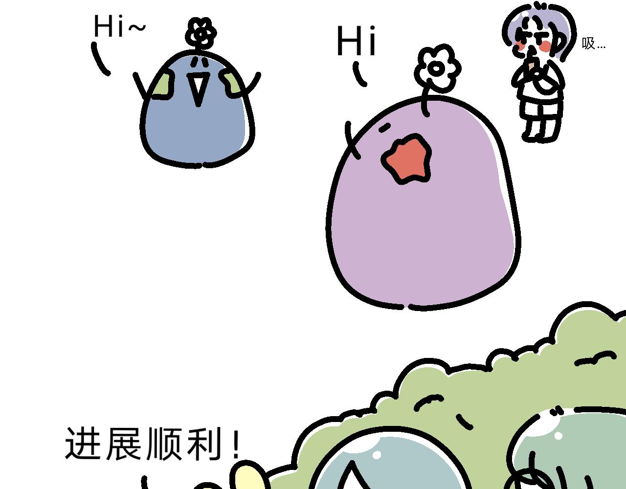 《单身大学》MOMO毕业啦！ 第11页