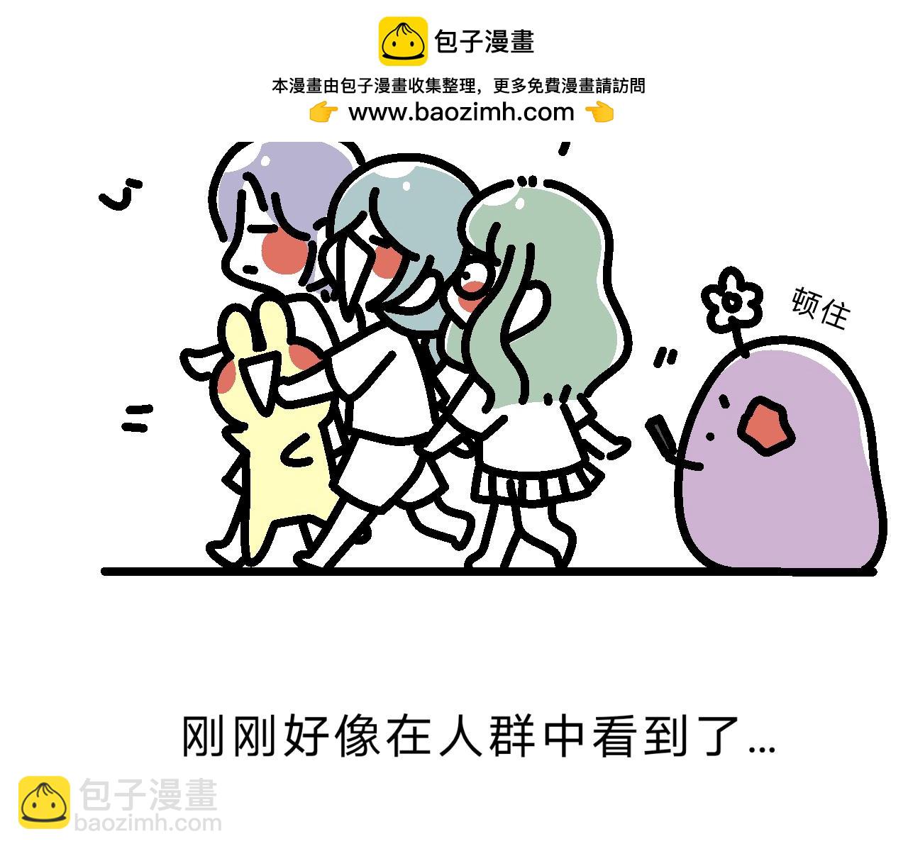 《单身大学》MOMO毕业啦！ 第2页