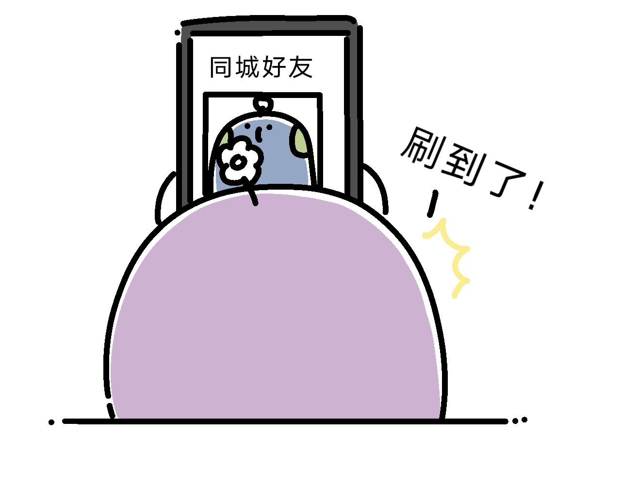 《单身大学》MOMO毕业啦！ 第3页