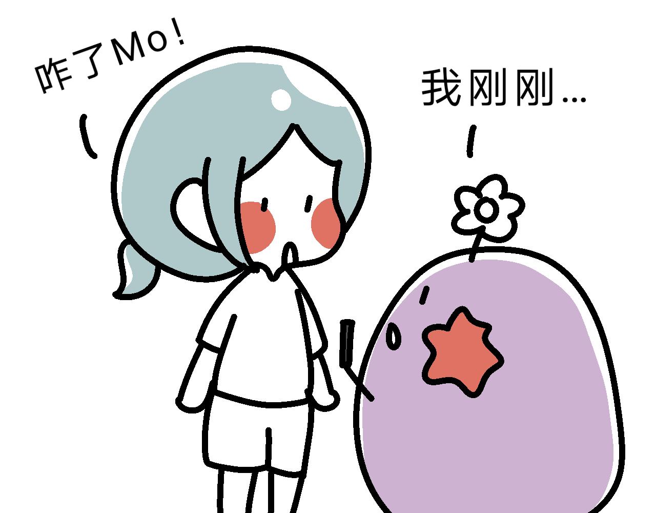 《单身大学》MOMO毕业啦！ 第4页