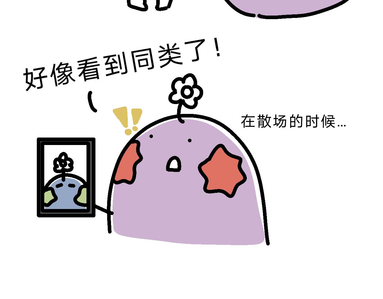 《单身大学》MOMO毕业啦！ 第5页
