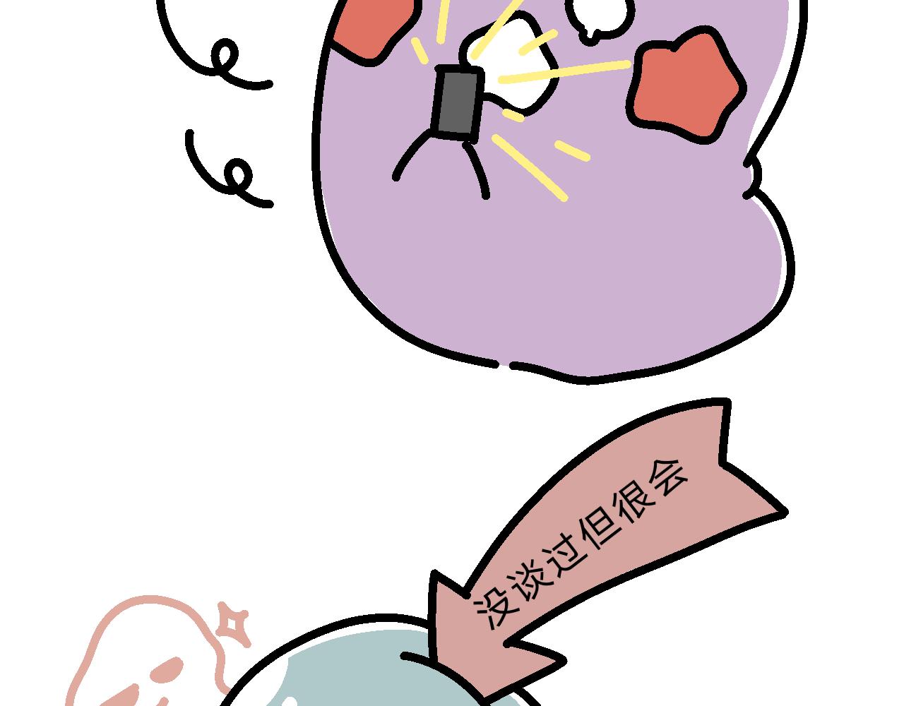 《单身大学》MOMO毕业啦！ 第8页