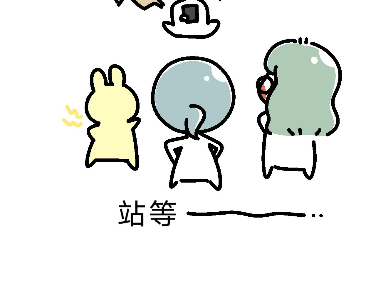 《单身大学》九九创业去了？！ 第10页