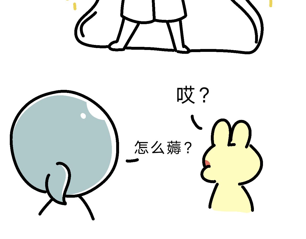 《单身大学》九九创业去了？！ 第5页