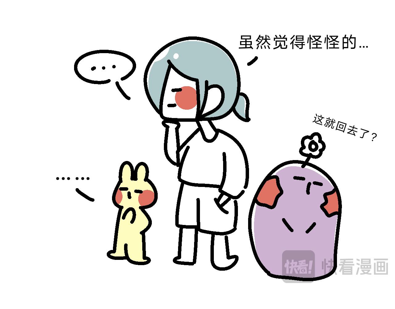 《单身大学》番外 关于美丽的邂逅… 第11页