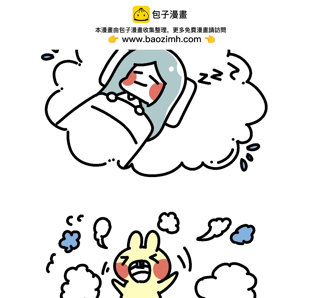 《单身大学》番外 关于美丽的邂逅… 第2页