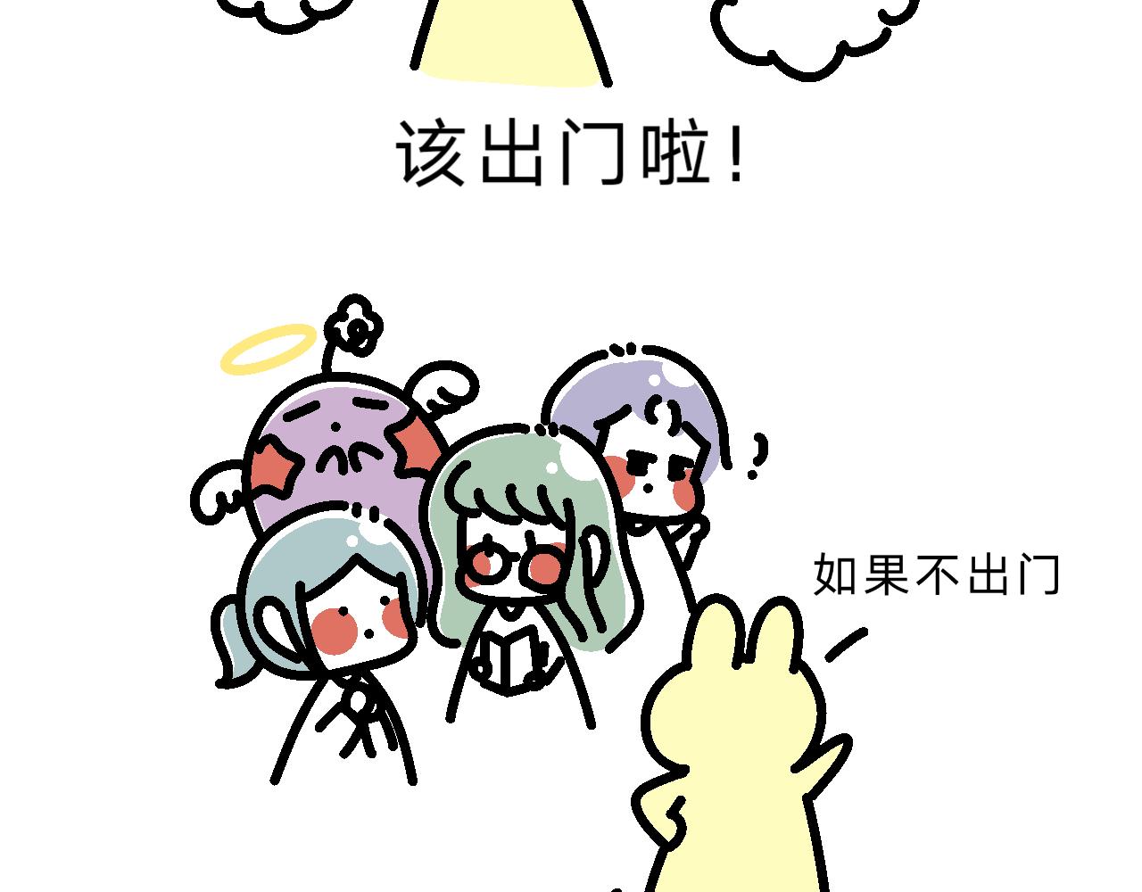 《单身大学》番外 关于美丽的邂逅… 第3页