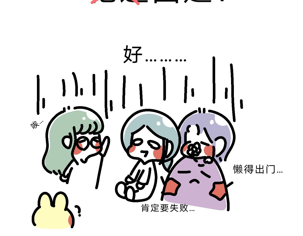 《单身大学》番外 关于美丽的邂逅… 第5页