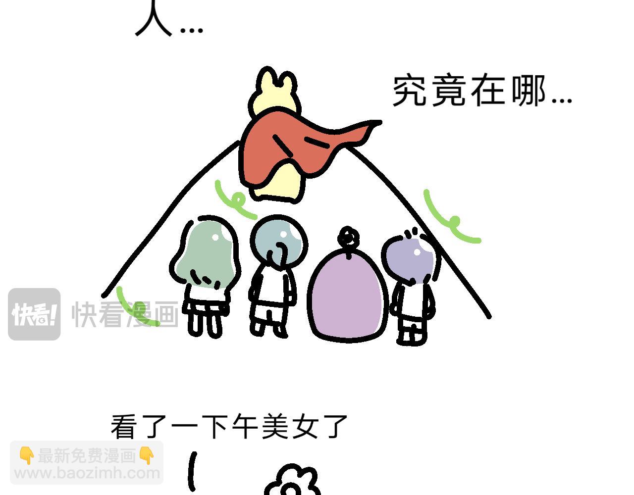 《单身大学》番外 关于美丽的邂逅… 第7页