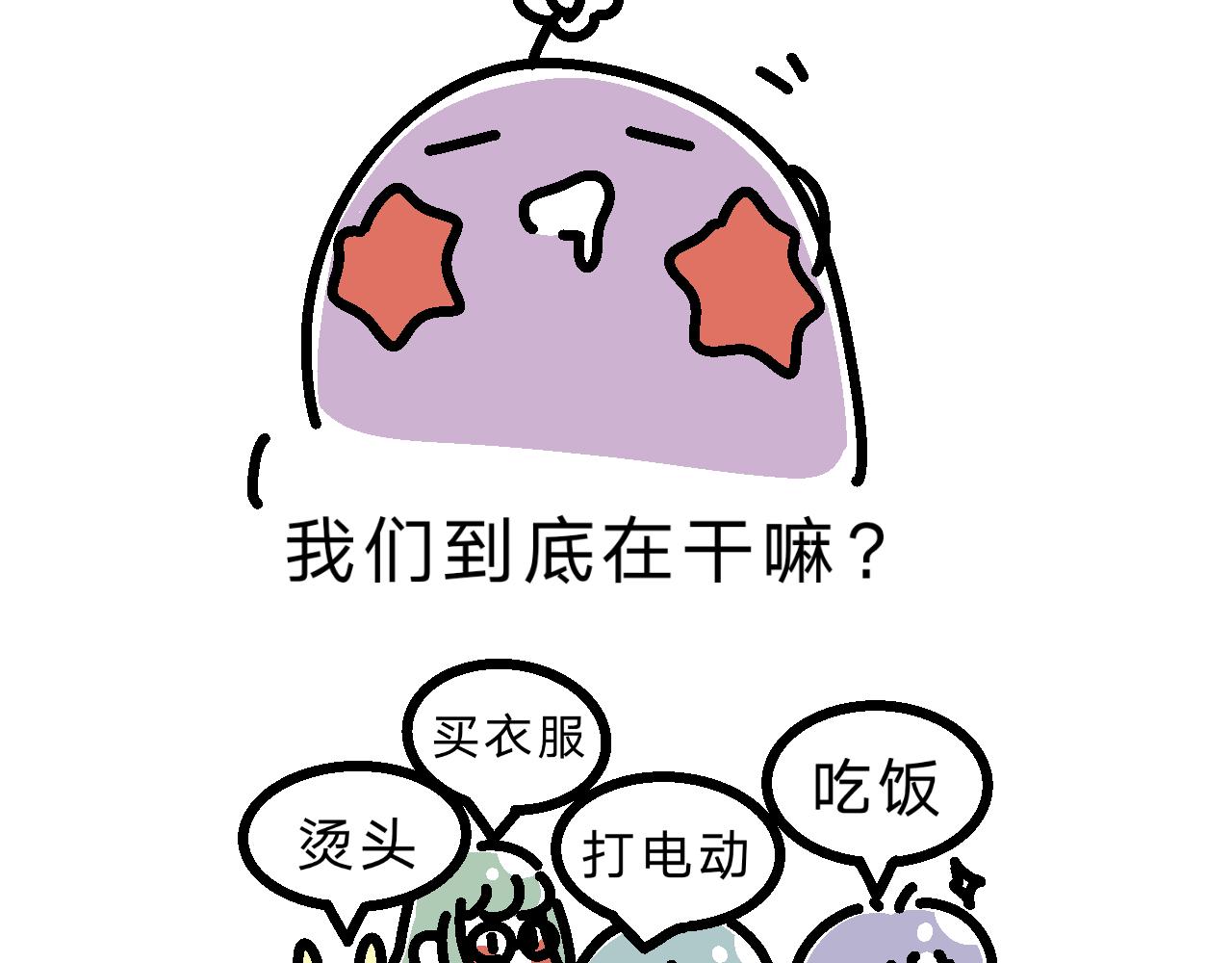 《单身大学》番外 关于美丽的邂逅… 第8页