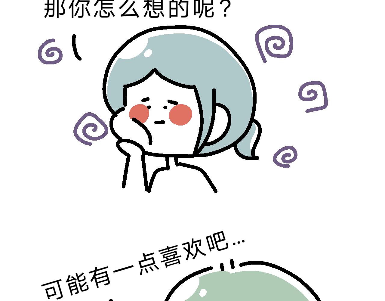 《单身大学》试一下，也是一个开始 第12页