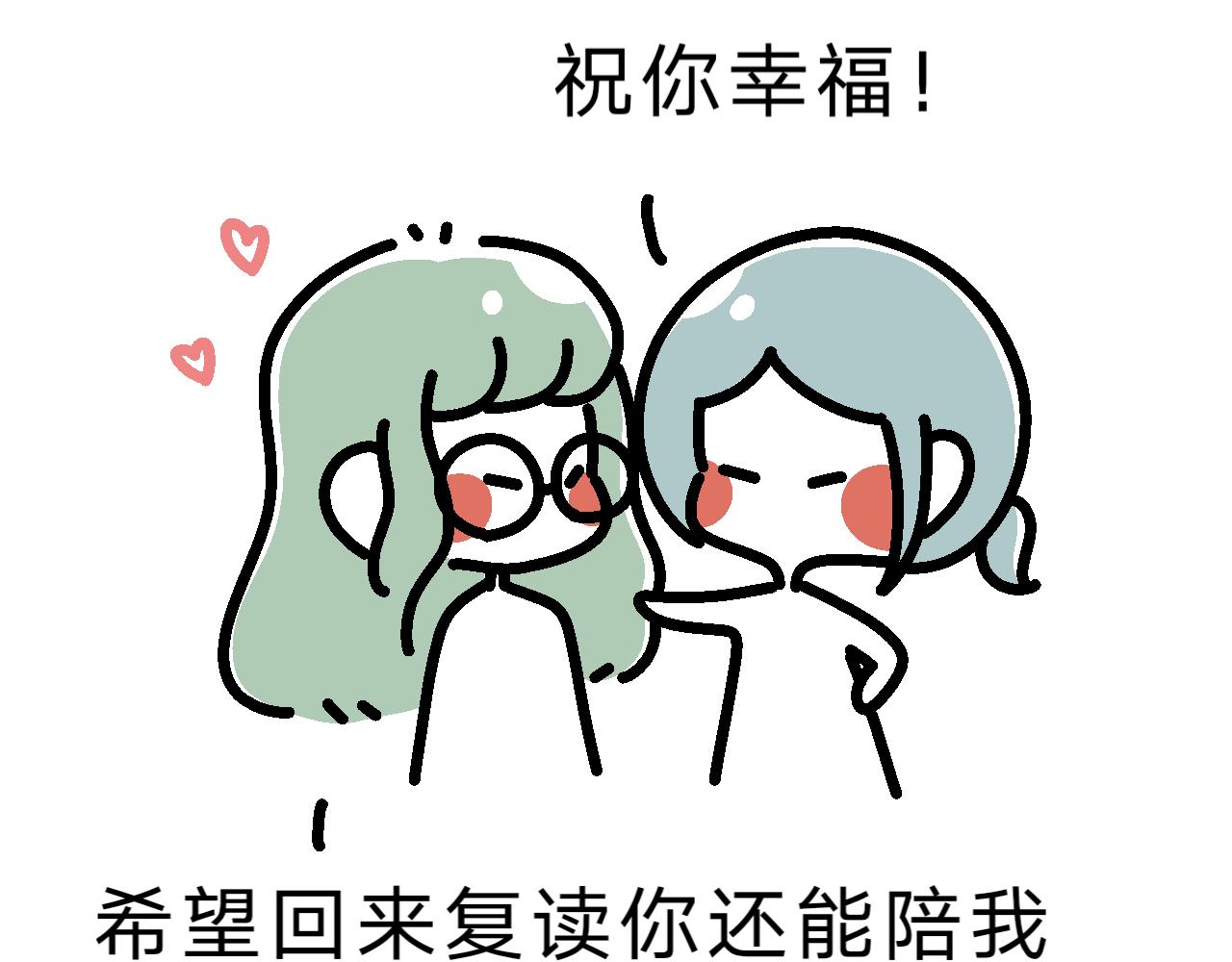 《单身大学》试一下，也是一个开始 第14页