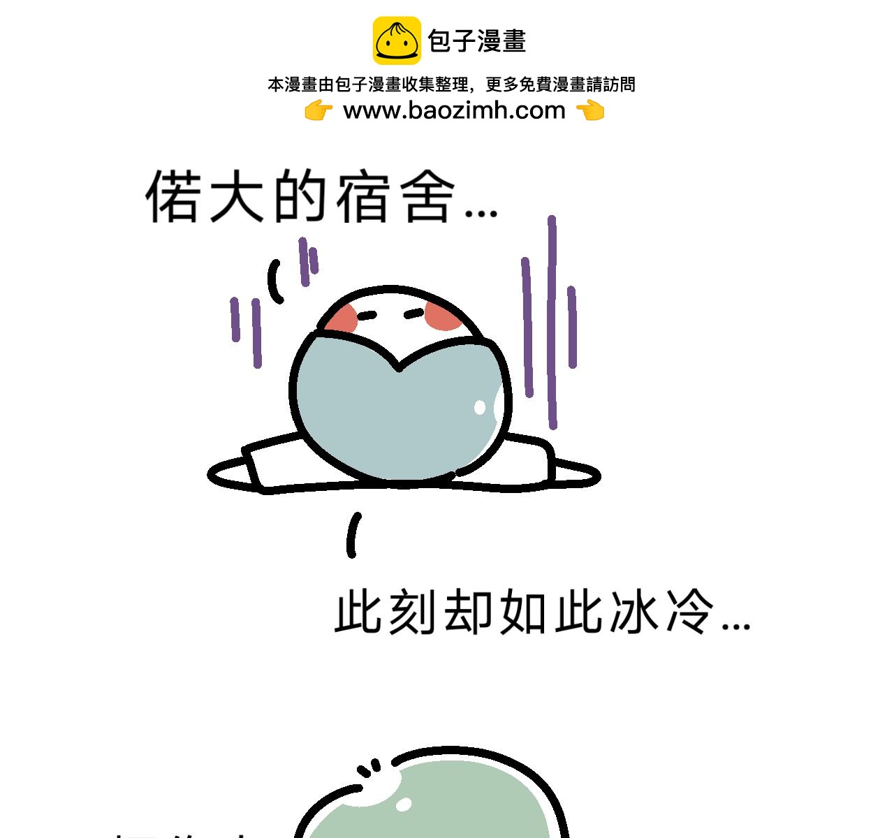 《单身大学》试一下，也是一个开始 第2页
