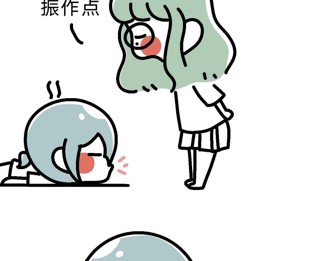 《单身大学》试一下，也是一个开始 第3页