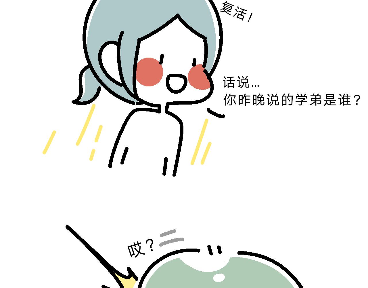 《单身大学》试一下，也是一个开始 第4页