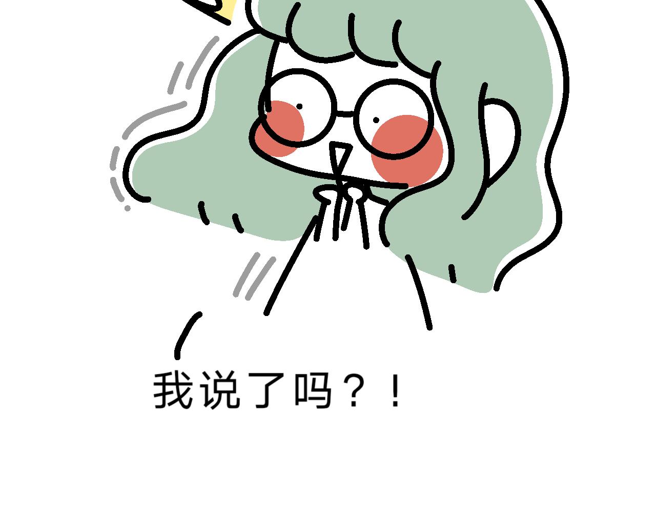 《单身大学》试一下，也是一个开始 第5页