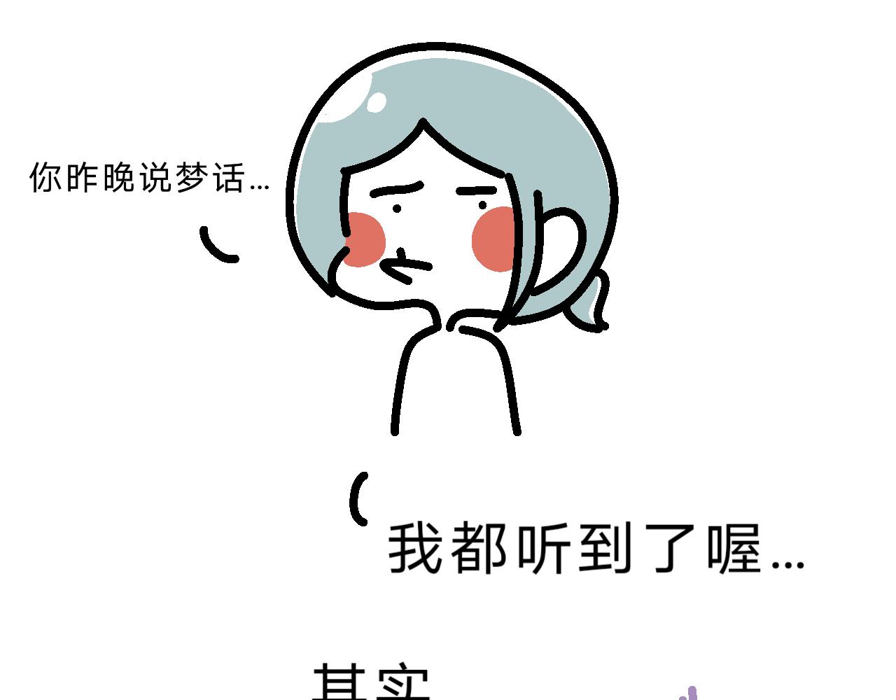 《单身大学》试一下，也是一个开始 第6页