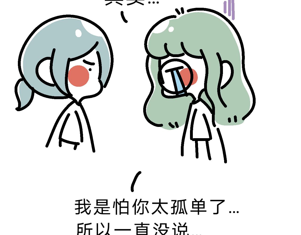 《单身大学》试一下，也是一个开始 第7页