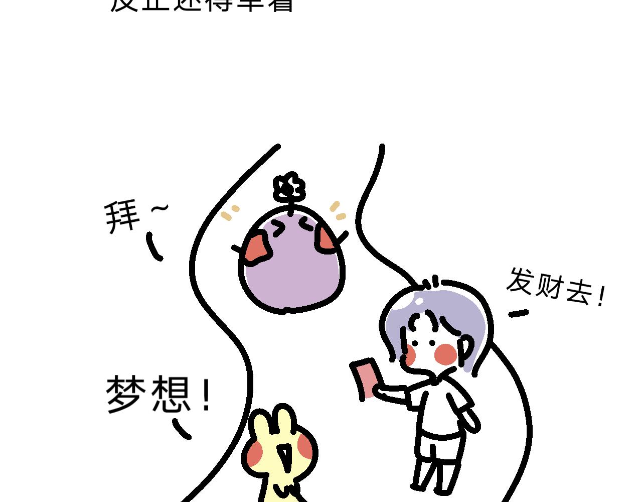 《单身大学》试一下，也是一个开始 第9页