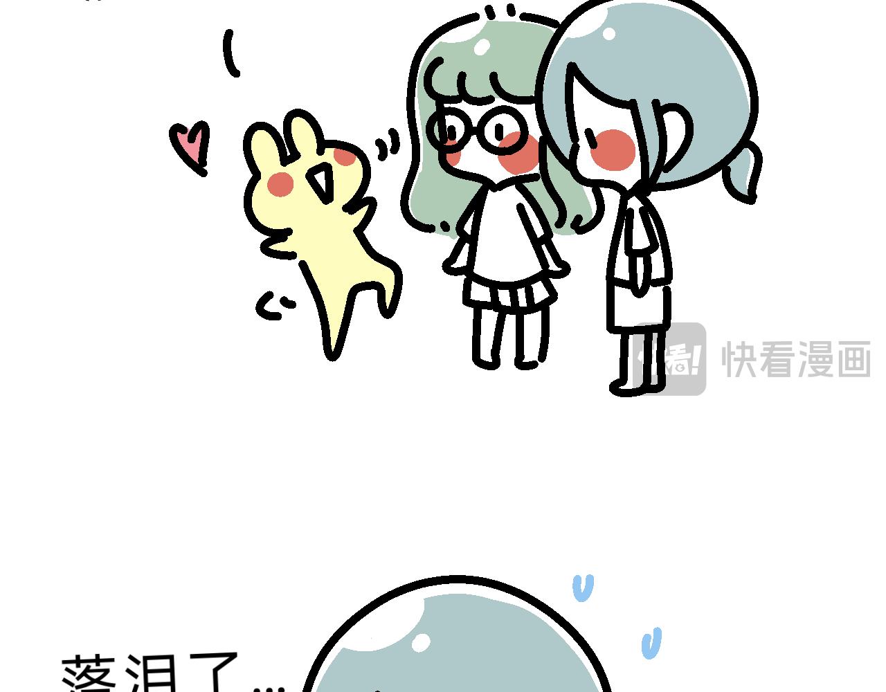 《单身大学》熘熘嫁给了梦想！ 第13页