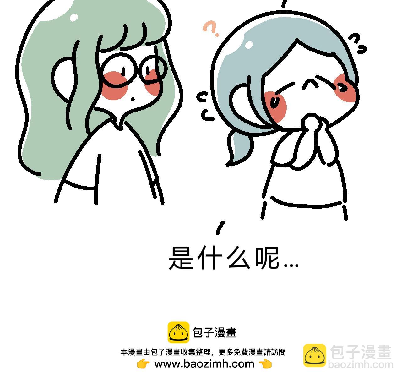 《单身大学》熘熘嫁给了梦想！ 第15页