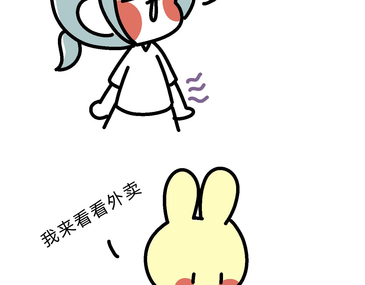 《单身大学》熘熘嫁给了梦想！ 第4页