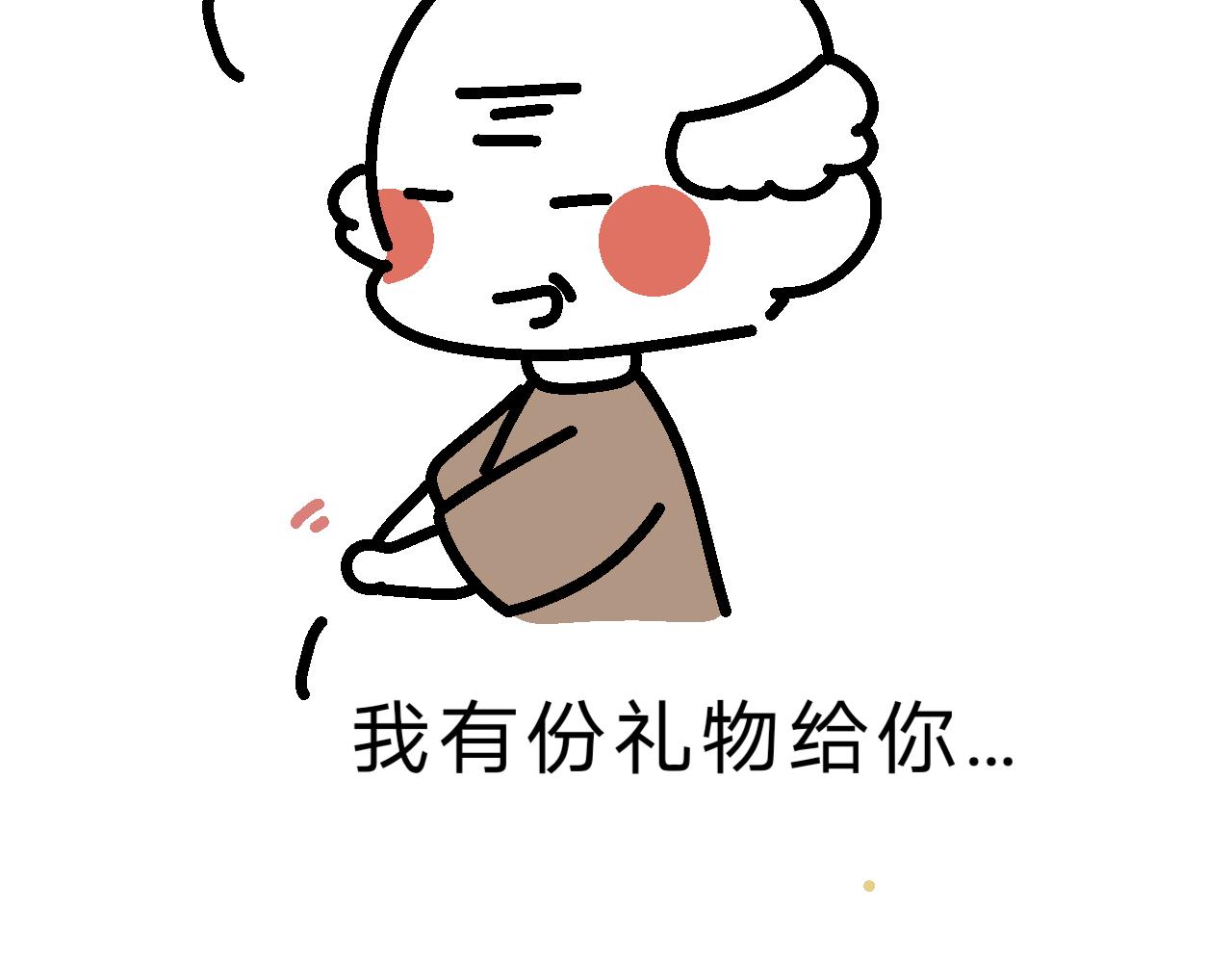 《单身大学》最终章咦？？？ 第12页