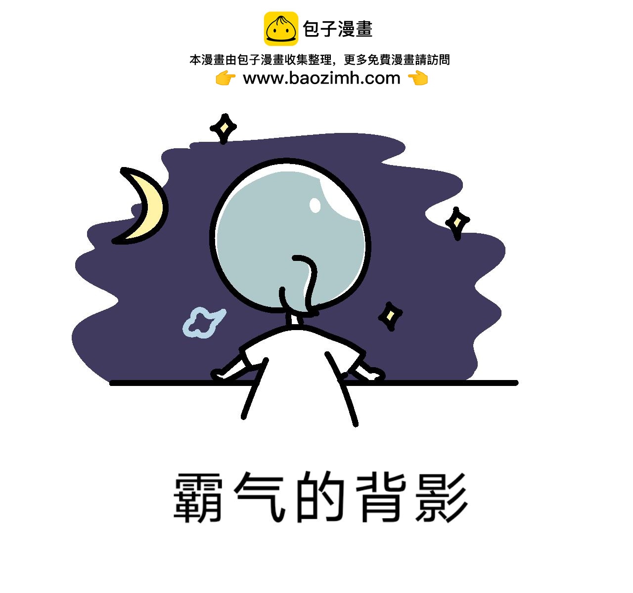 《单身大学》最终章咦？？？ 第2页