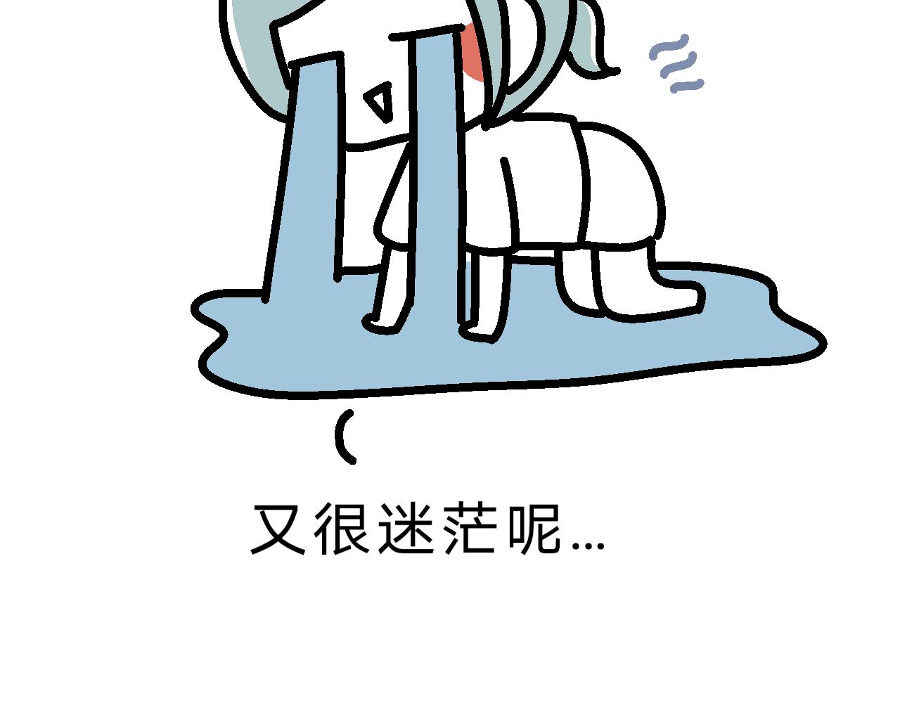 《单身大学》最终章咦？？？ 第5页