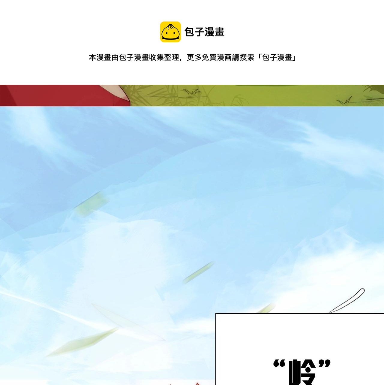 《吃我大宝剑》序章一个被打就会升级的故事 第14页