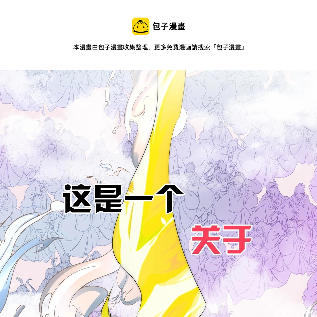 《吃我大宝剑》序章一个被打就会升级的故事 第1页