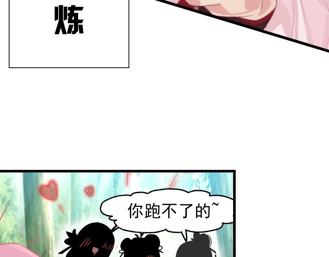 《吃我大宝剑》序章一个被打就会升级的故事 第24页