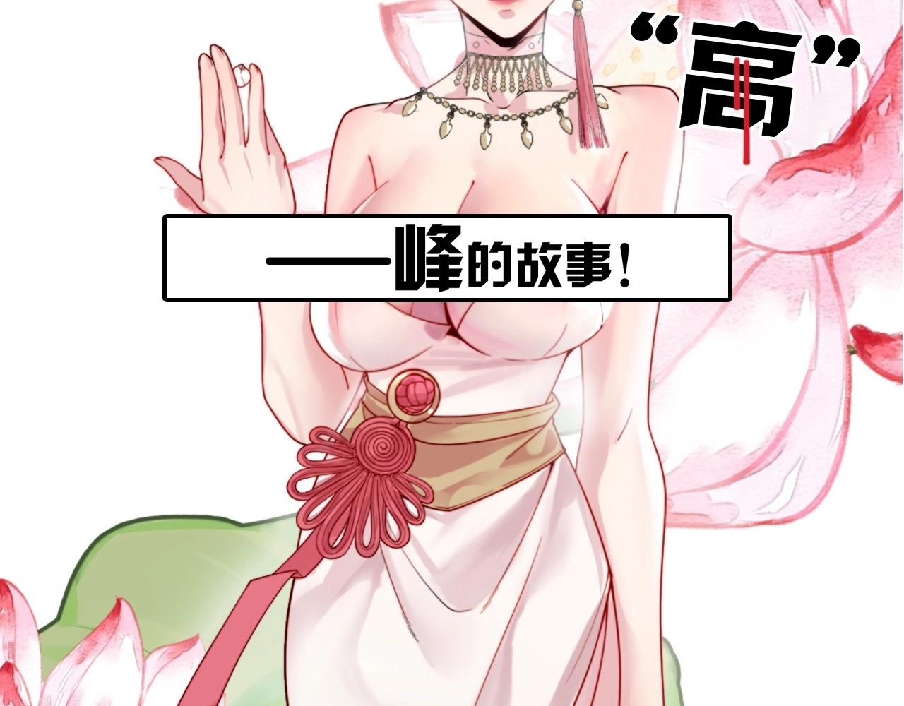 《吃我大宝剑》序章一个被打就会升级的故事 第26页