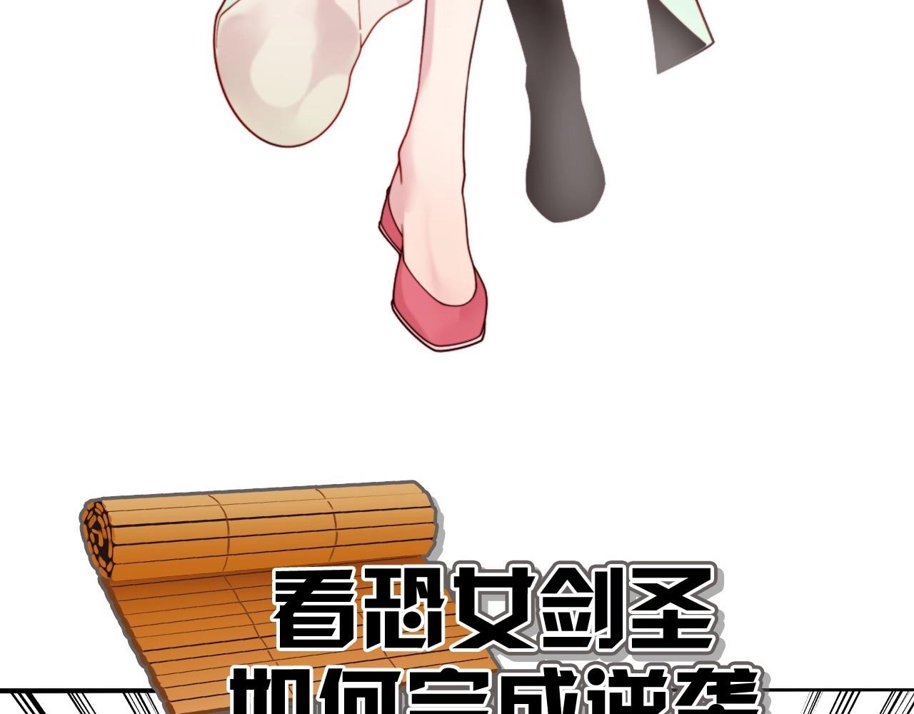 《吃我大宝剑》序章一个被打就会升级的故事 第28页