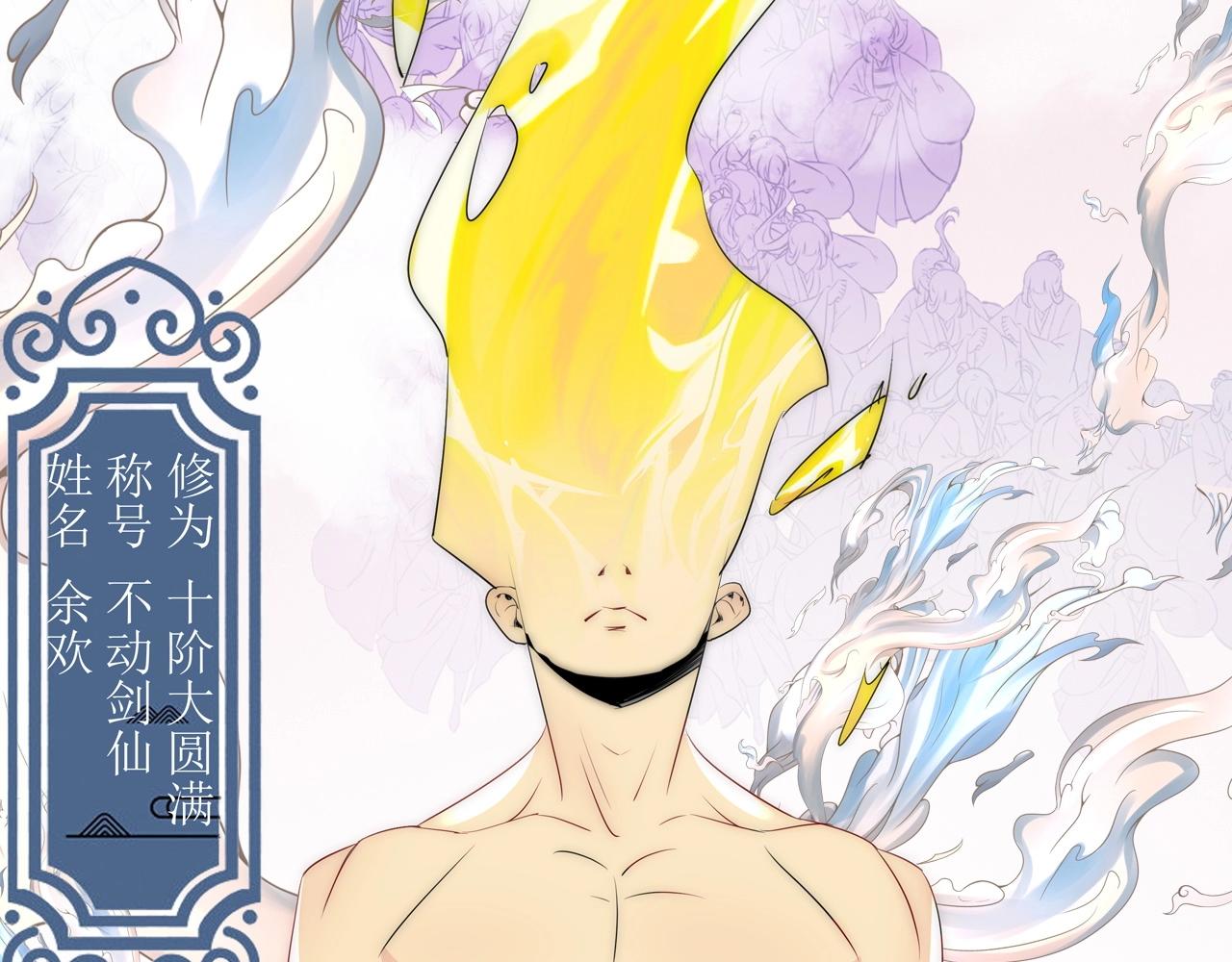 《吃我大宝剑》序章一个被打就会升级的故事 第2页