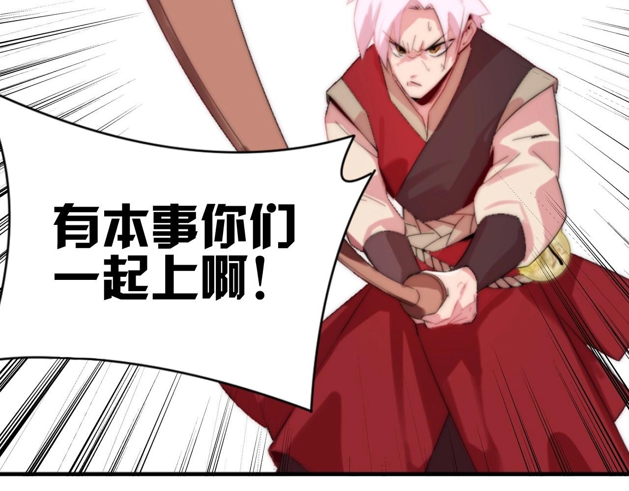 《吃我大宝剑》序章一个被打就会升级的故事 第30页