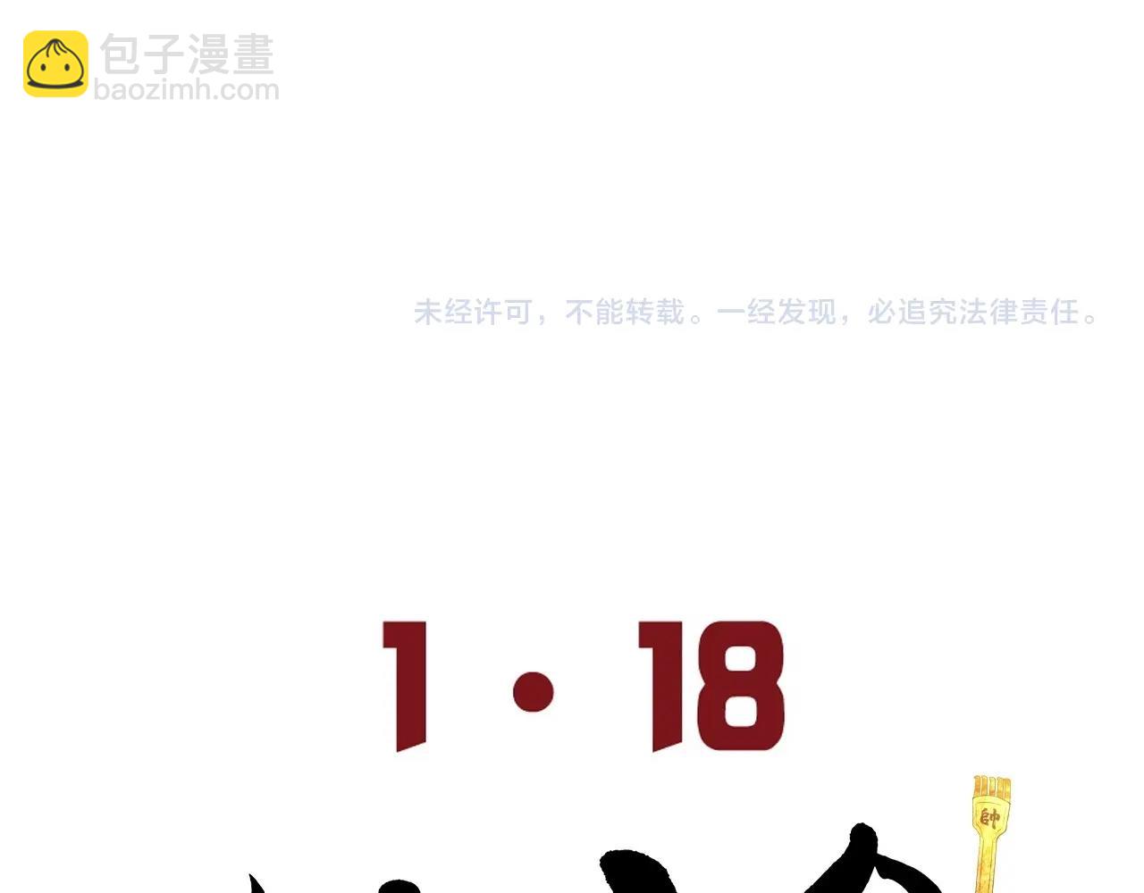 《吃我大宝剑》序章一个被打就会升级的故事 第31页