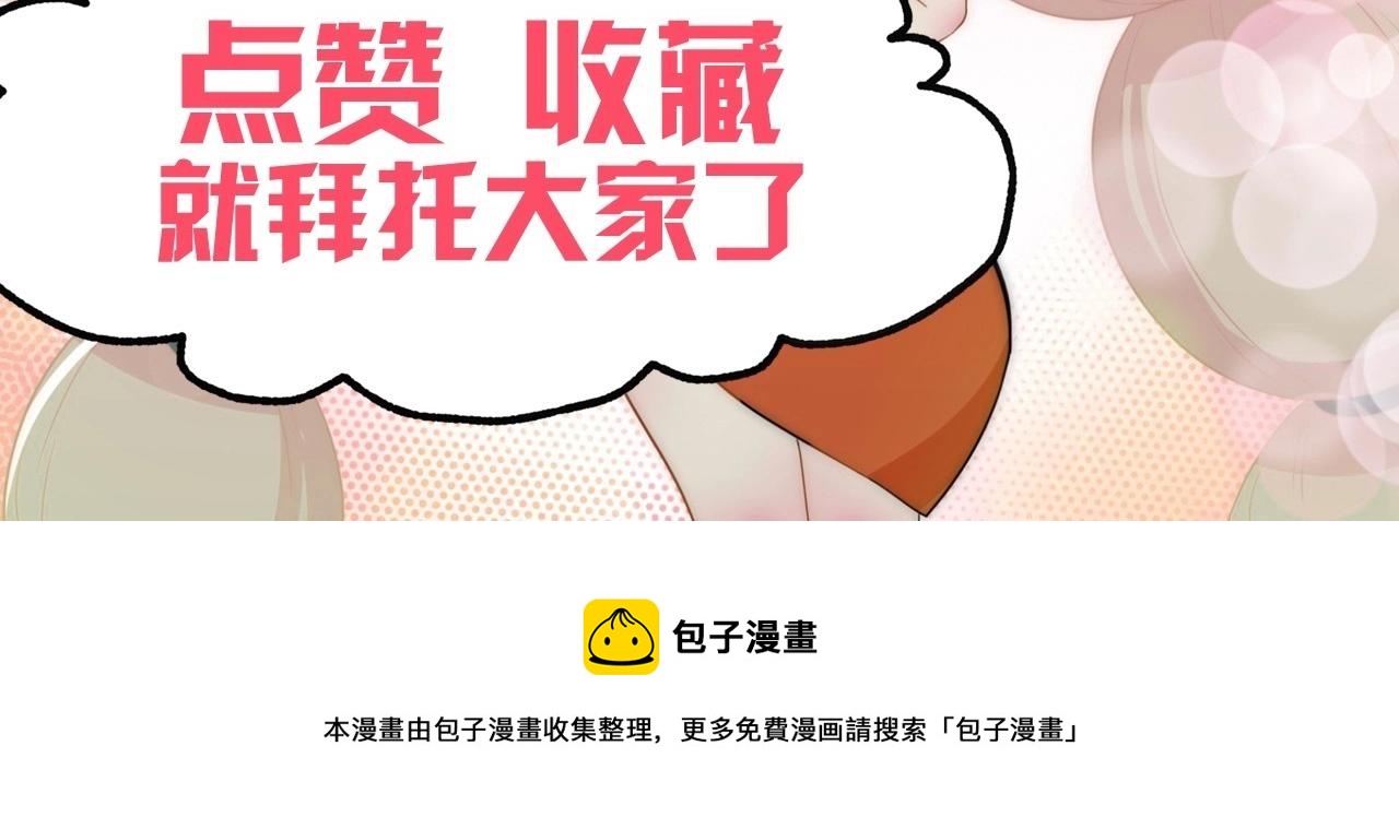 《吃我大宝剑》序章一个被打就会升级的故事 第34页