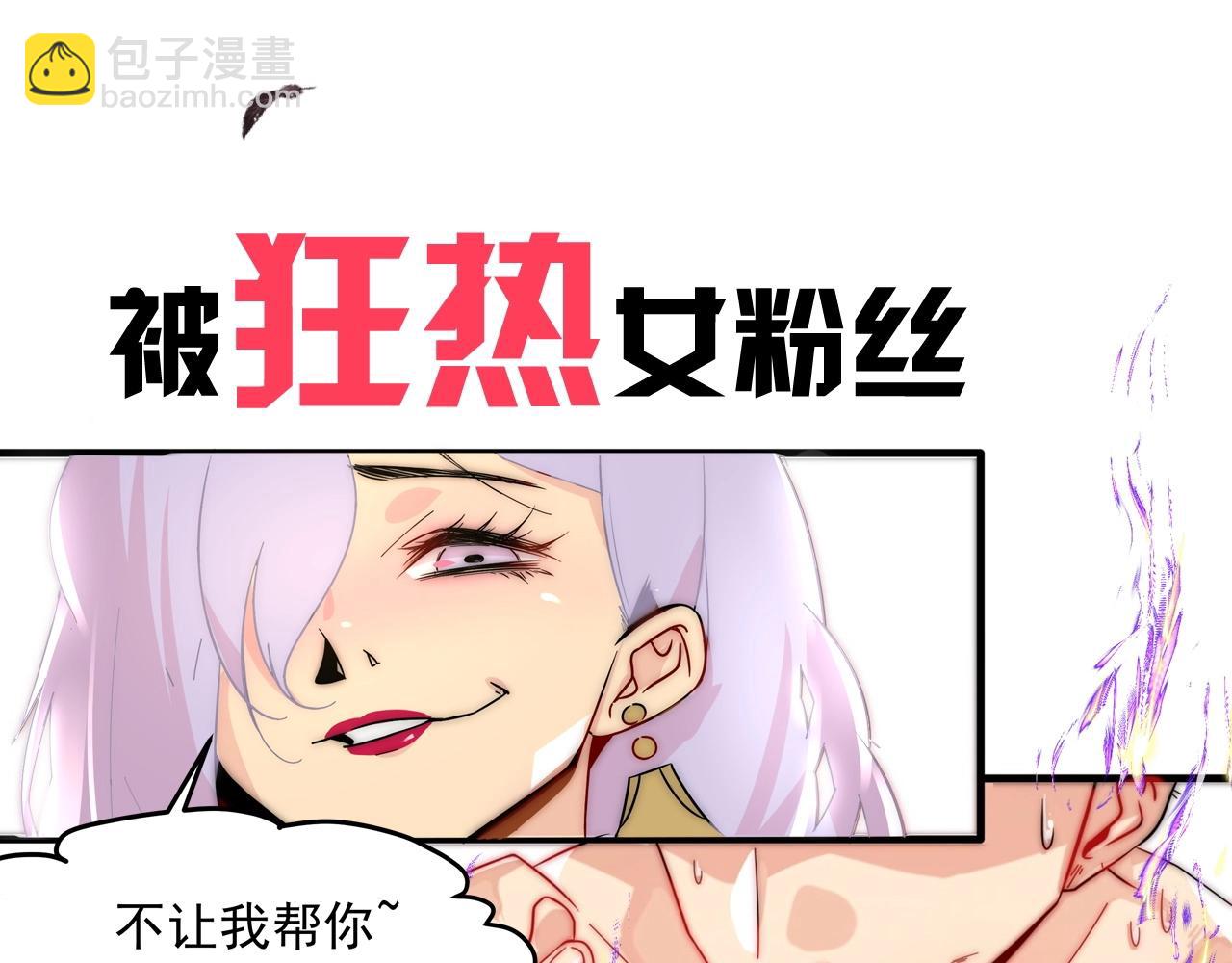 《吃我大宝剑》序章一个被打就会升级的故事 第4页