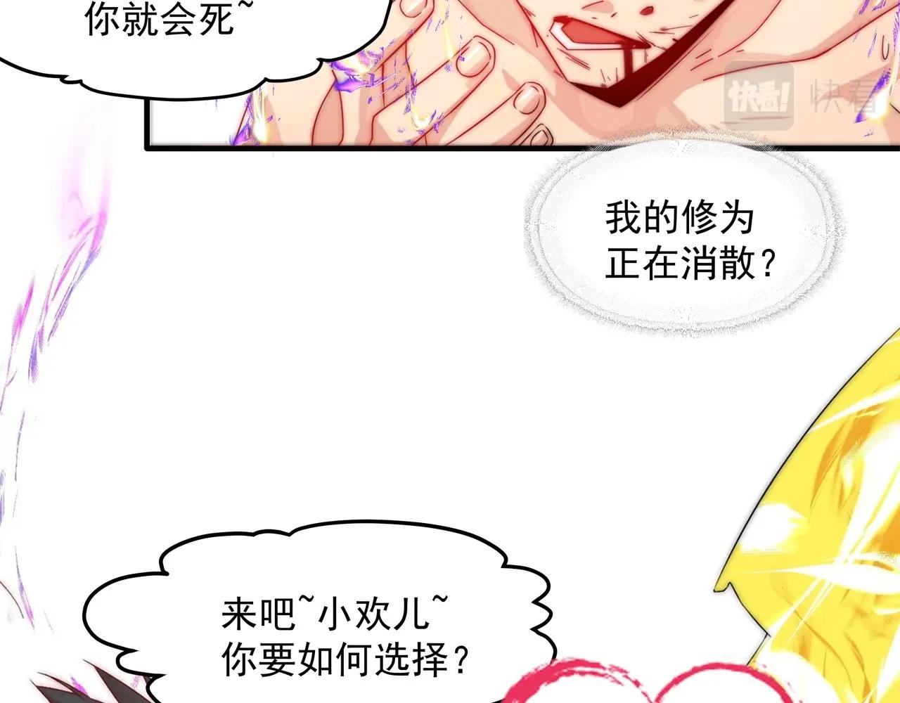 《吃我大宝剑》序章一个被打就会升级的故事 第5页