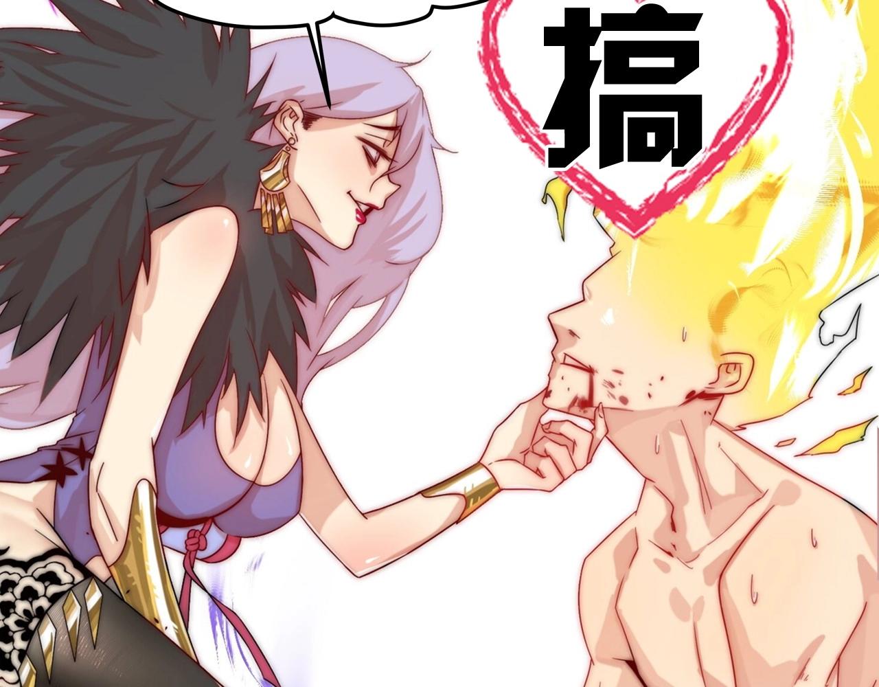 《吃我大宝剑》序章一个被打就会升级的故事 第6页