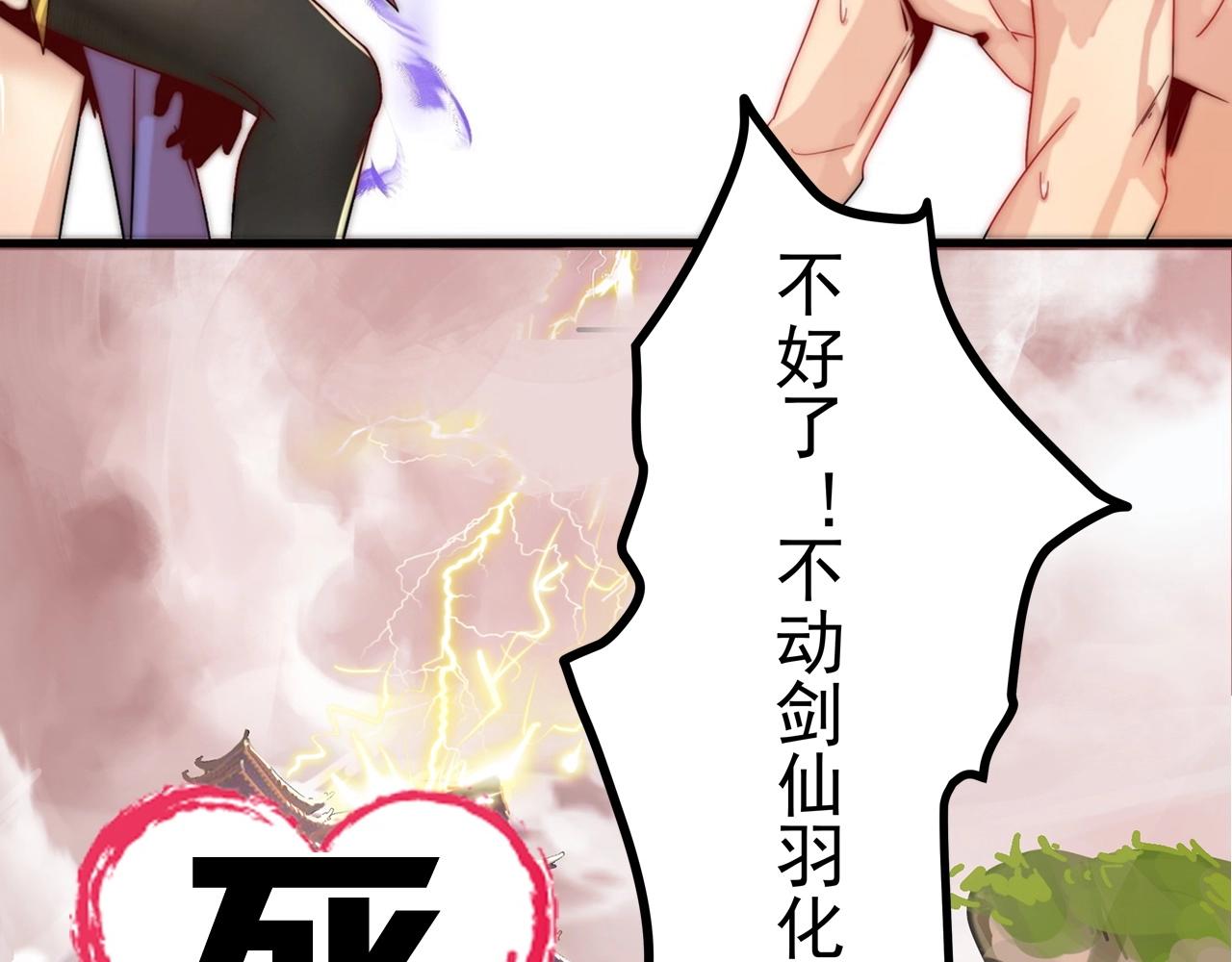 《吃我大宝剑》序章一个被打就会升级的故事 第7页