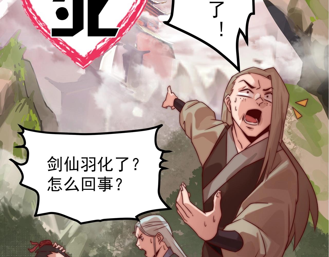 《吃我大宝剑》序章一个被打就会升级的故事 第8页