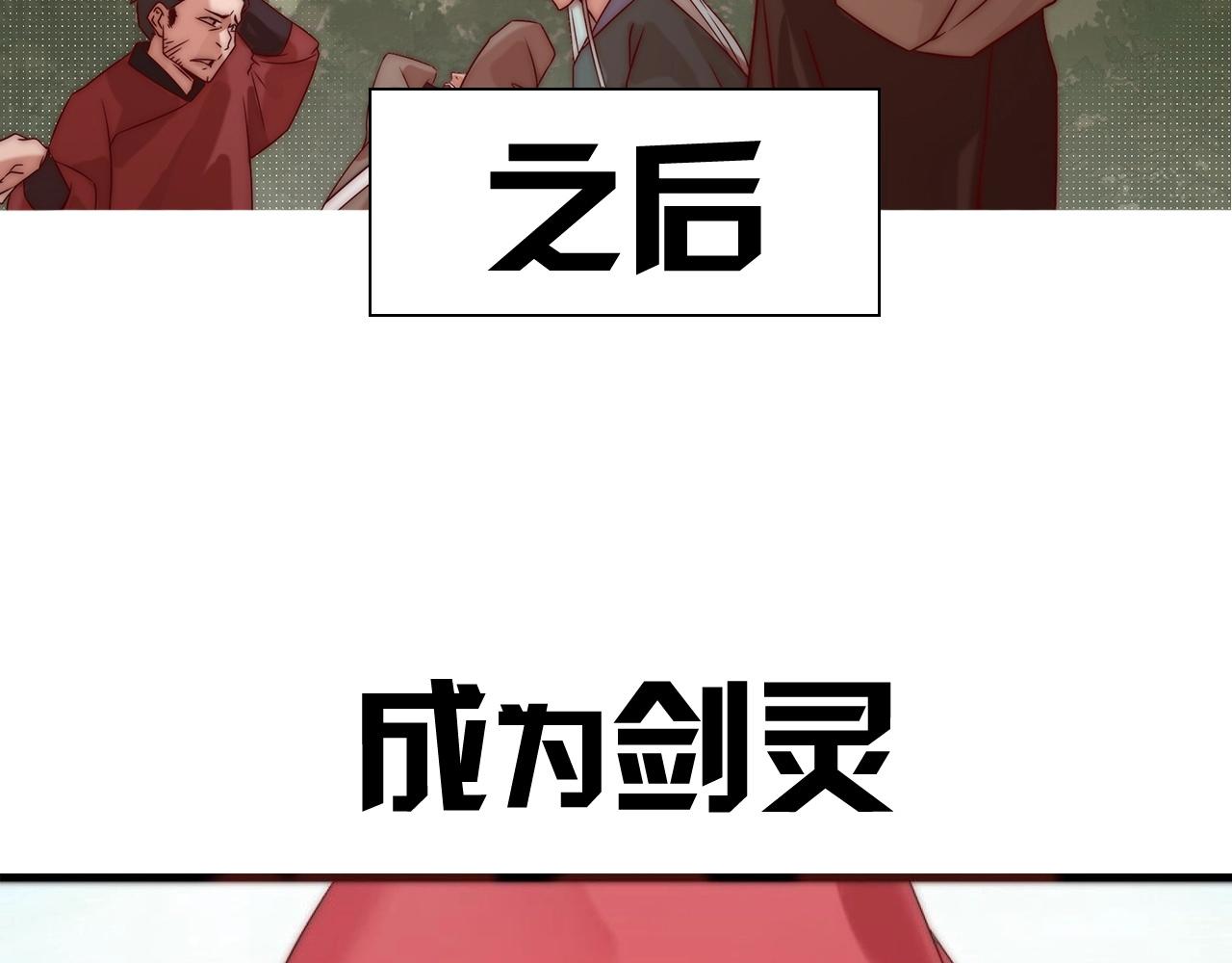 《吃我大宝剑》序章一个被打就会升级的故事 第9页