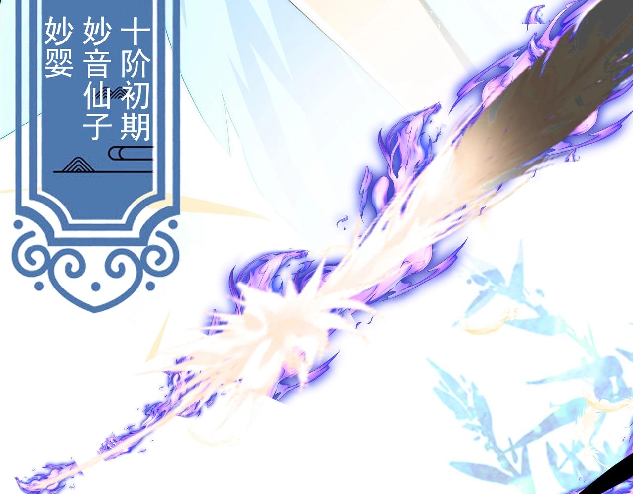 《吃我大宝剑》第1话 剑圣死因竟是女粉太强 第17页