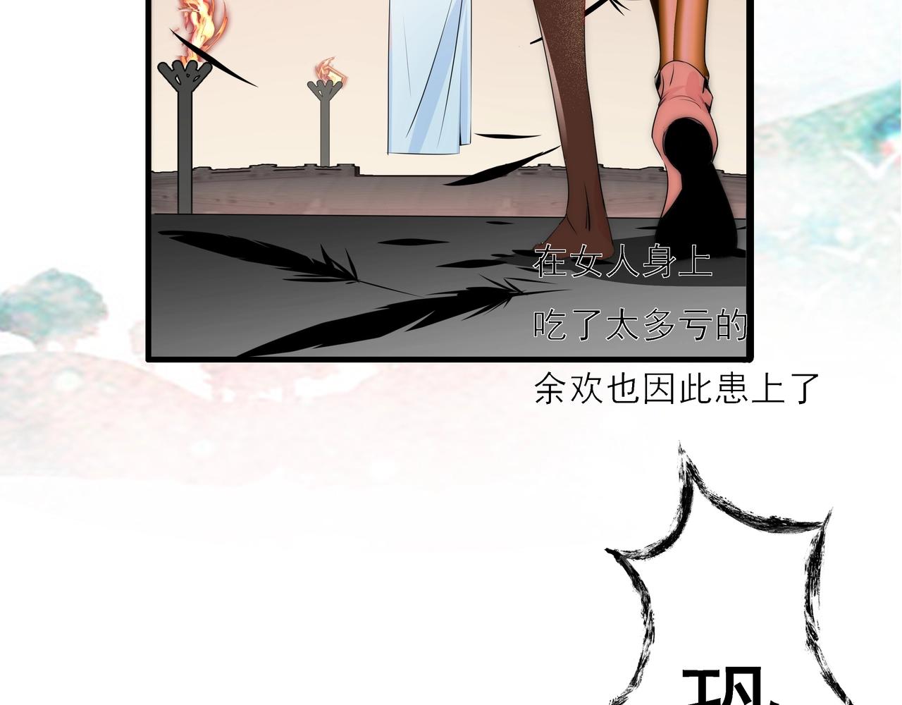 《吃我大宝剑》第1话 剑圣死因竟是女粉太强 第24页