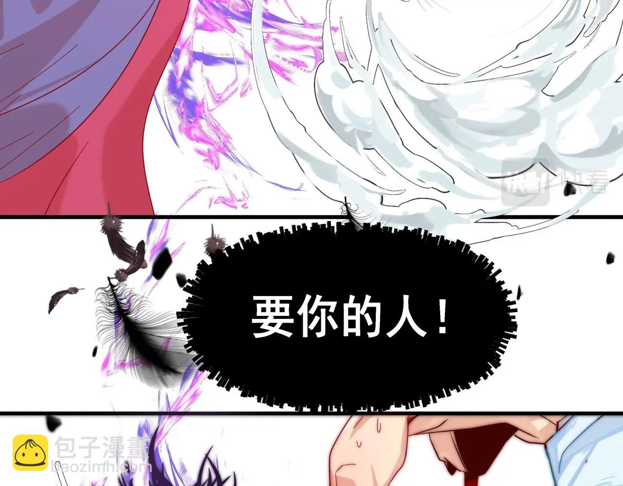 《吃我大宝剑》第1话 剑圣死因竟是女粉太强 第32页