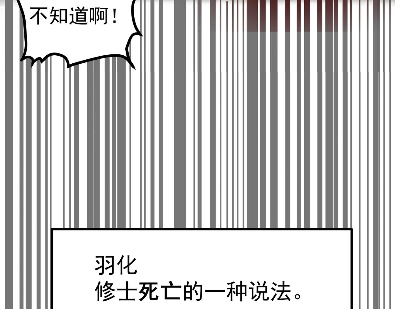 《吃我大宝剑》第1话 剑圣死因竟是女粉太强 第40页
