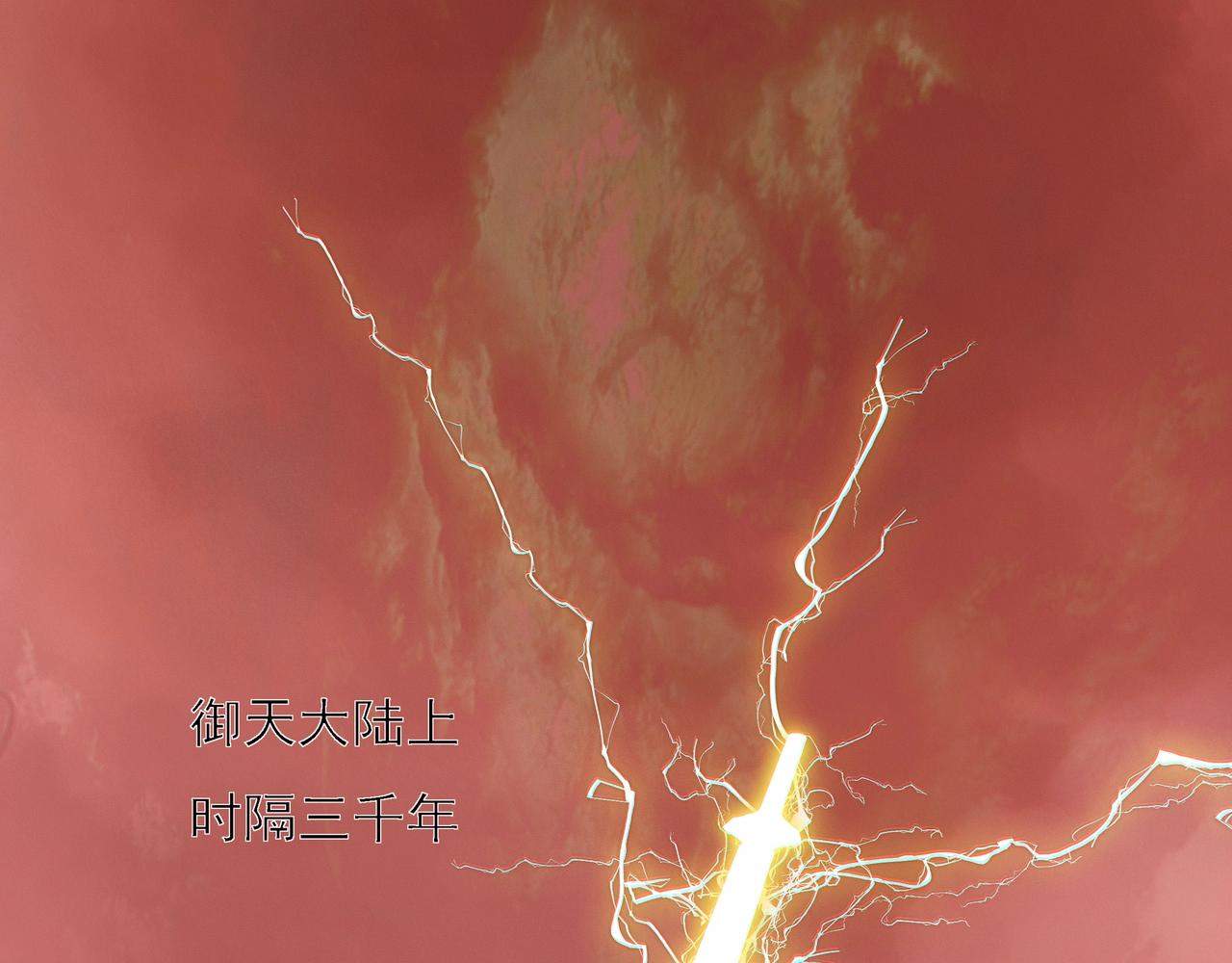 《吃我大宝剑》第1话 剑圣死因竟是女粉太强 第5页
