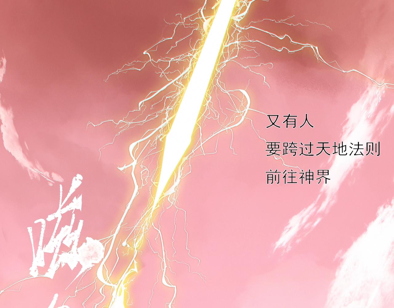 《吃我大宝剑》第1话 剑圣死因竟是女粉太强 第6页